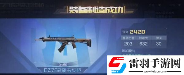 黎明觉醒cz762怎么做
