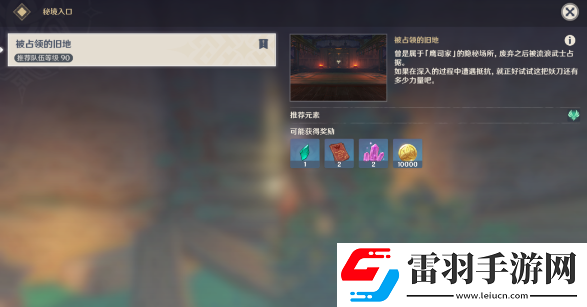 原神穷途望归路任务如何完成