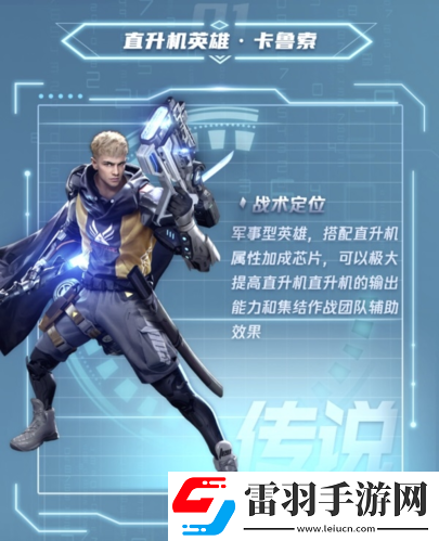 年度“最美指挥官”诞生