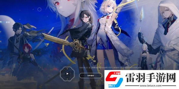 来自星尘攻略大全