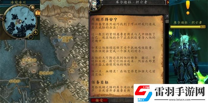 片刻不得安宁任务怎么做片刻不得安宁任务全流程