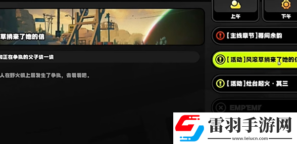 绝区零风滚草捎来了她的信任务怎么做