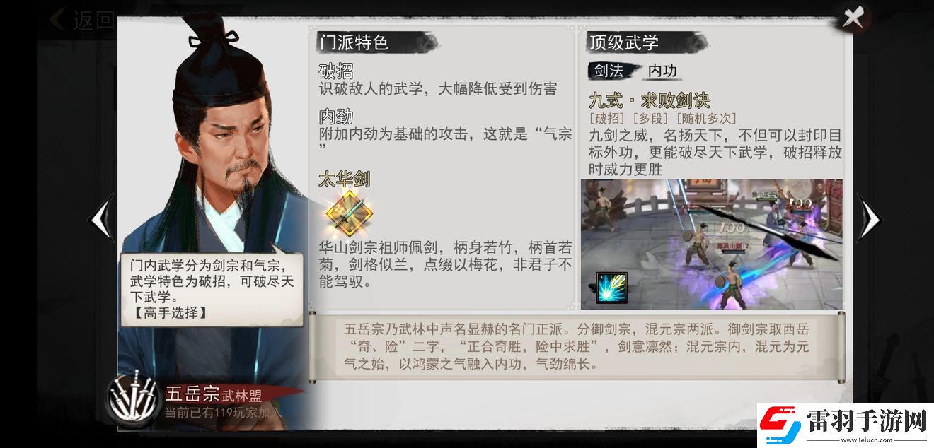 我的侠客最强门派