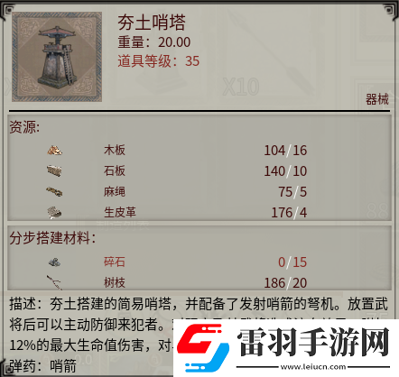 帝国神话国战版本“八王之乱”将至攻城器械了解一下