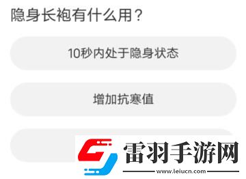 命运方舟道聚城11周年庆答题答案一览
