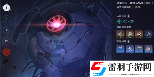 崩坏星穹铁道灭绝令成就怎么达成