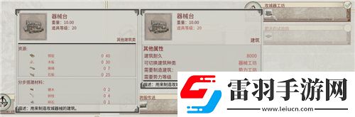 帝国神话国战版本“八王之乱”将至攻城器械了解一下