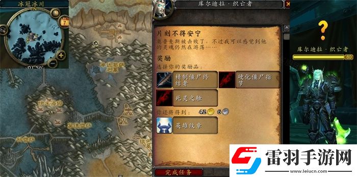 片刻不得安宁任务怎么做片刻不得安宁任务全流程