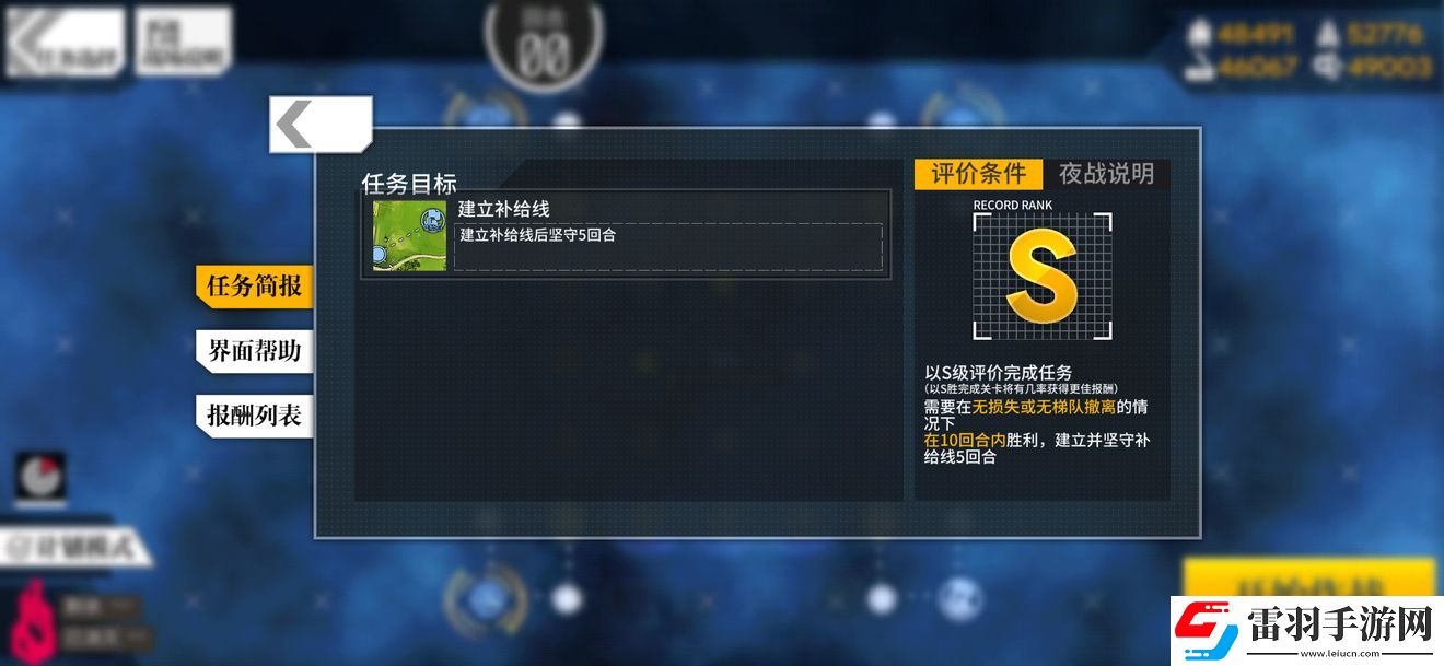 少女前线弱子死局2通关攻略
