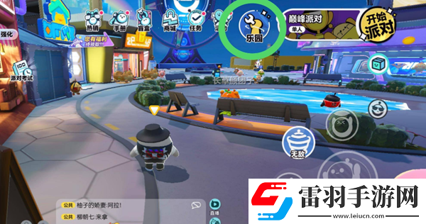 蛋仔派对搜索地图方法