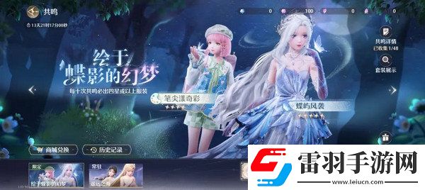 无限暖暖氪金点无限暖暖氪金指南