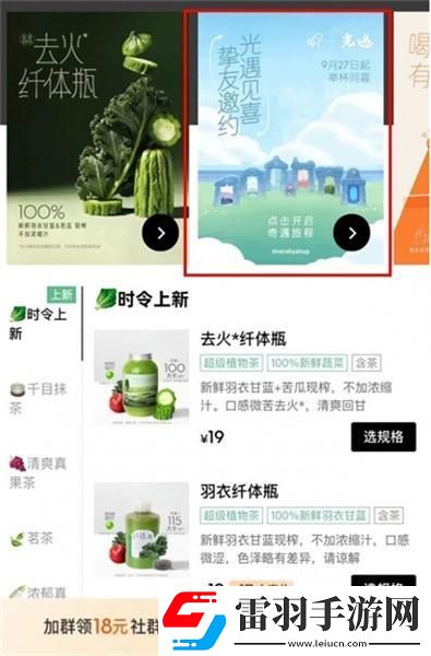 光遇喜茶联动兑换码怎么使用