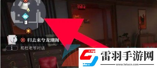 归龙潮怎么查看当前所在位置