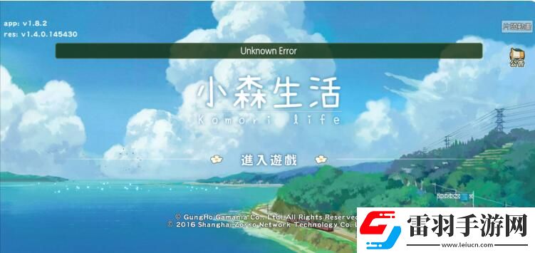 小森生活鲤鱼王刷新位置介绍
