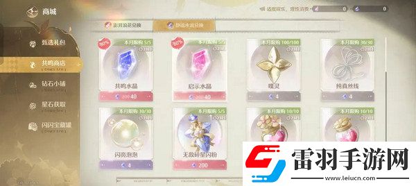 无限暖暖氪金点无限暖暖氪金指南