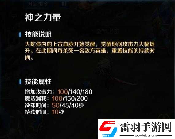 英雄之刃手游岐大蛇出装加点全面解析