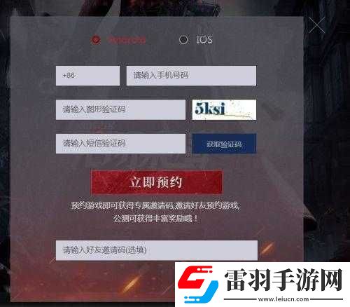 鬼泣巅峰之战预约地址及激活码获取方式