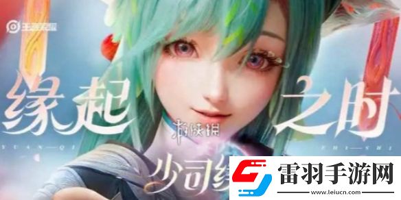 王者荣耀少司缘技能是什么