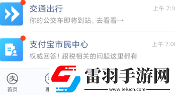 支付宝怎么删除好友在哪里