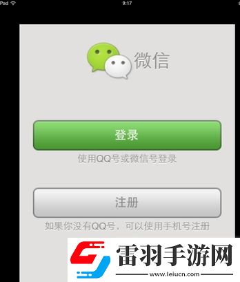 ipad怎么下载微信