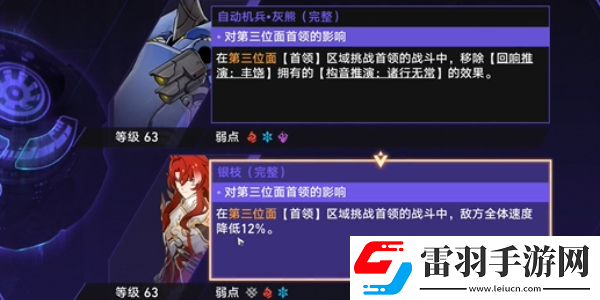 崩坏星穹铁道灭绝令成就怎么达成