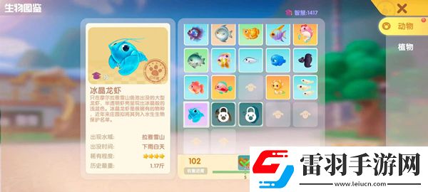 摩尔庄园冰晶龙虾垂钓位置介绍