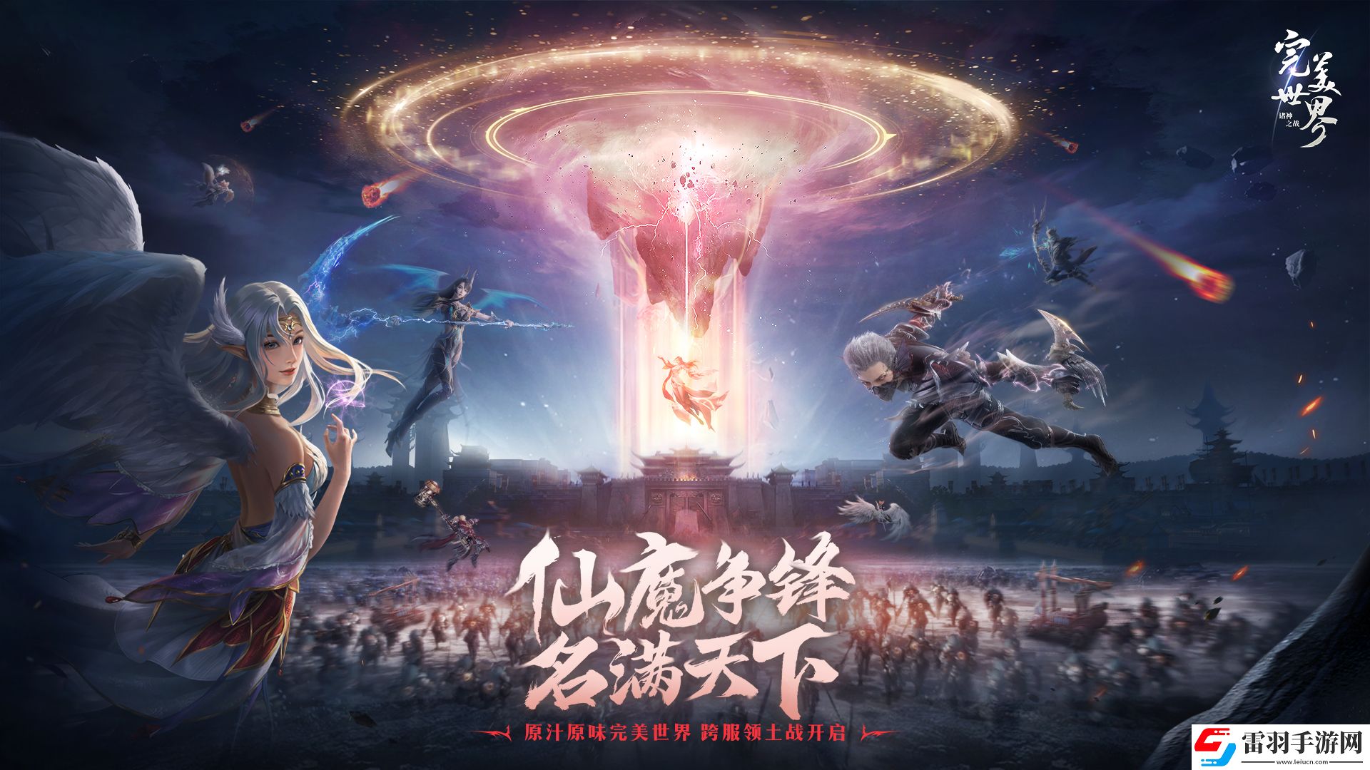 还是当年那个味!完美世界