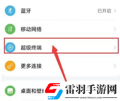 小米手机如何连接电脑