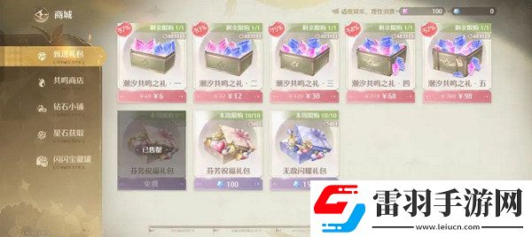 无限暖暖氪金点无限暖暖氪金指南