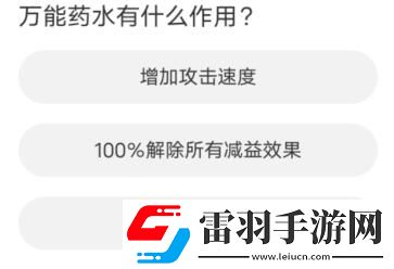 命运方舟道聚城11周年庆答题答案一览