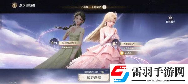 无限暖暖氪金点无限暖暖氪金指南