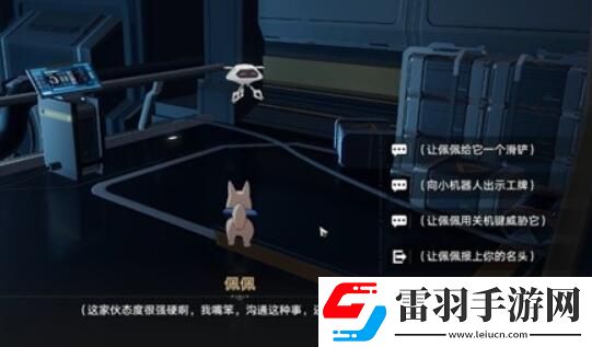 崩坏星穹铁道开局一人一狗其三流程攻略