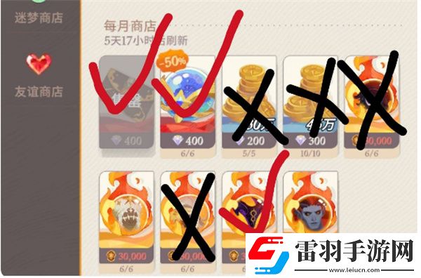 剑与远征启程钻石买什么钻石怎么用
