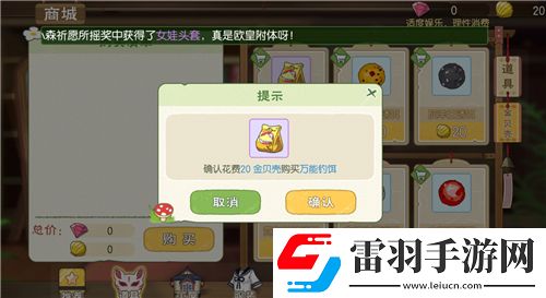 小森生活鲤鱼王刷新位置介绍