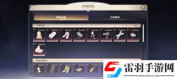 无限暖暖氪金点无限暖暖氪金指南