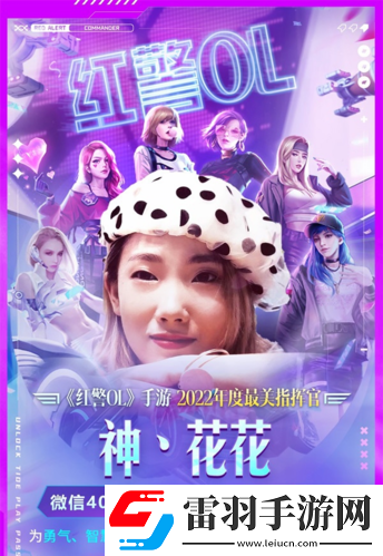年度“最美指挥官”诞生
