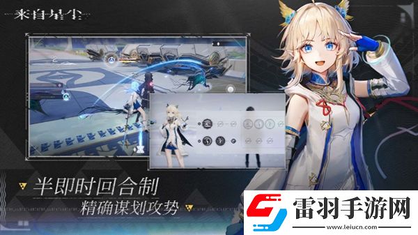 来自星尘攻略大全