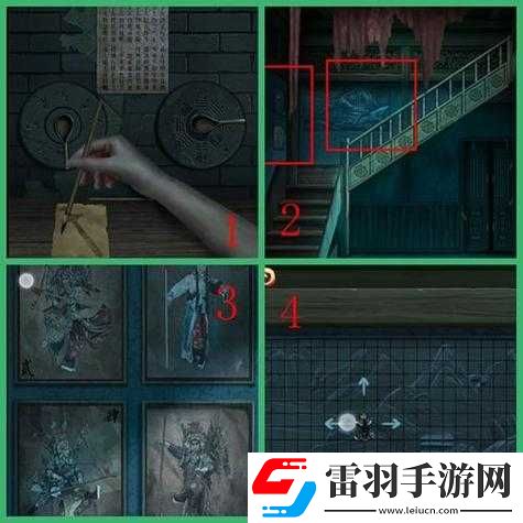 戏怨阴阳易解图文攻略