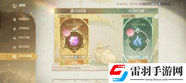 无限暖暖氪金点无限暖暖氪金指南