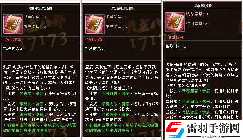 绝世武林千机塔挑战与通关指南