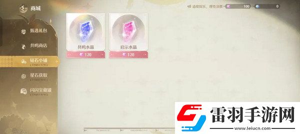 无限暖暖氪金点无限暖暖氪金指南