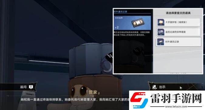 崩坏星穹铁道开局一人一狗其三流程攻略
