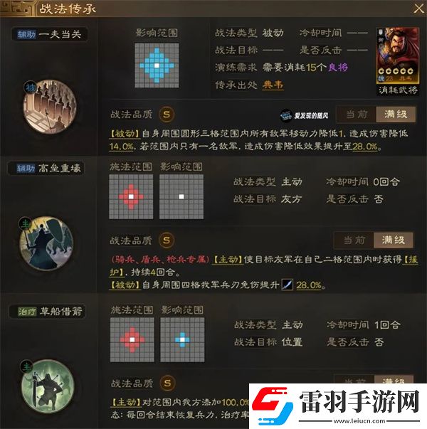 三国志战棋版毒召阵容搭配攻略