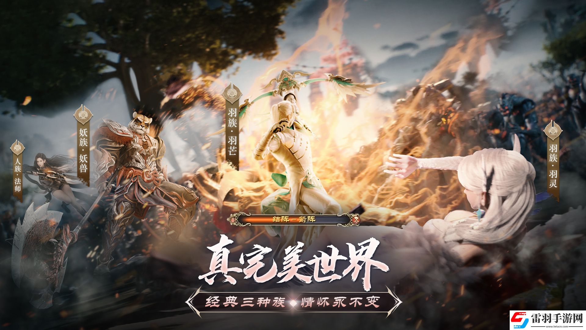 还是当年那个味!完美世界