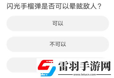 命运方舟道聚城11周年庆答题答案一览