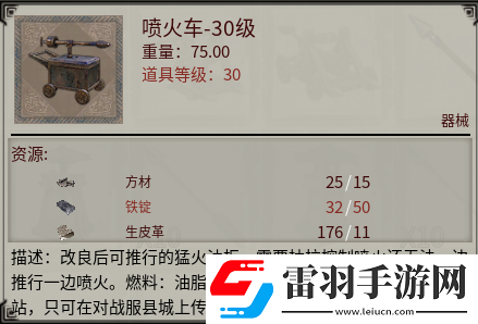 帝国神话国战版本“八王之乱”将至攻城器械了解一下