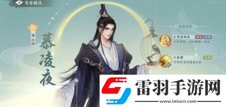 凌云诺三选一攻略