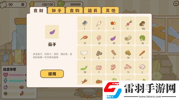百亿家族特殊料理配方整理汇总