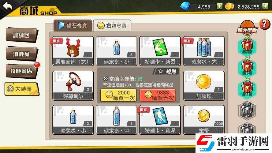 街篮手游角色培养钻石消耗分析与攻略