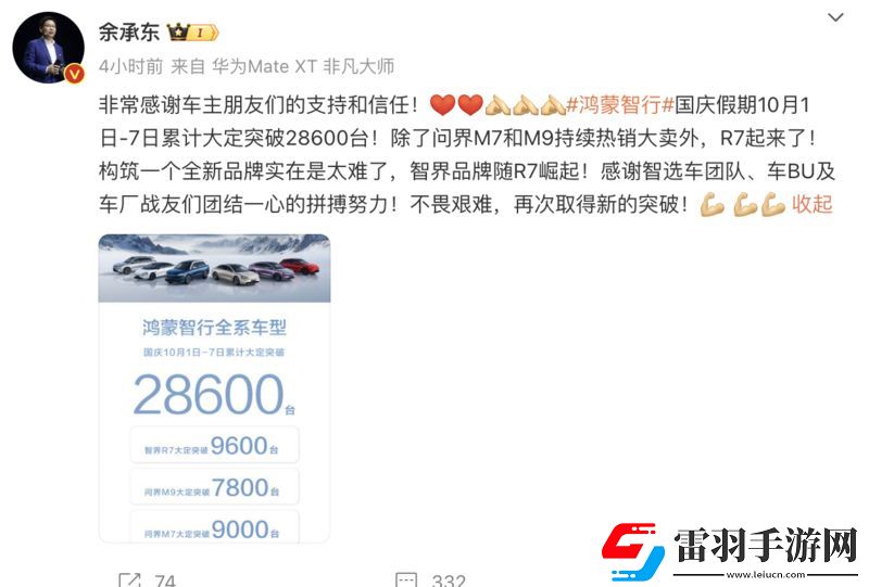 新势力十一长假爆单